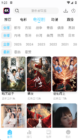 剧下饭4K截图3
