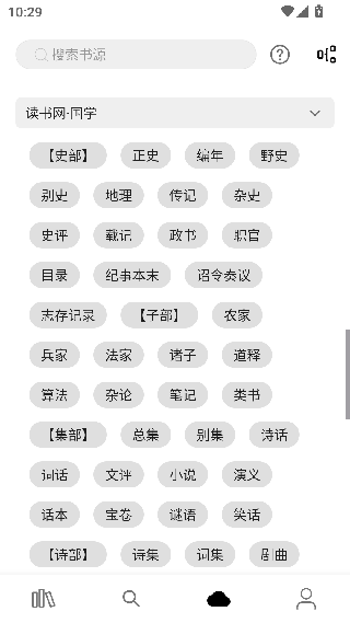 全网小说阅读器截图2