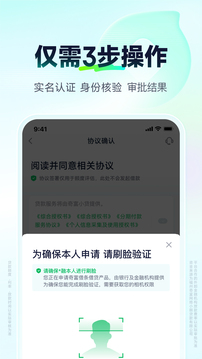 奇富借条截图1