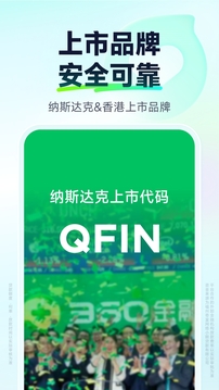 奇富借条截图2