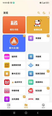 猫番漫画截图2