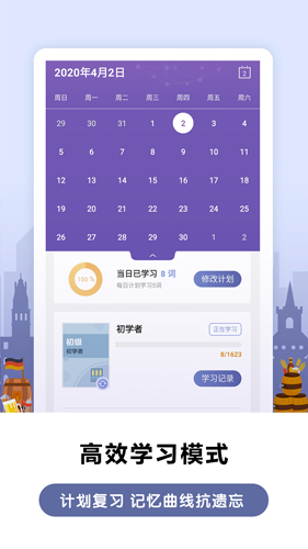 莱特德语截图2