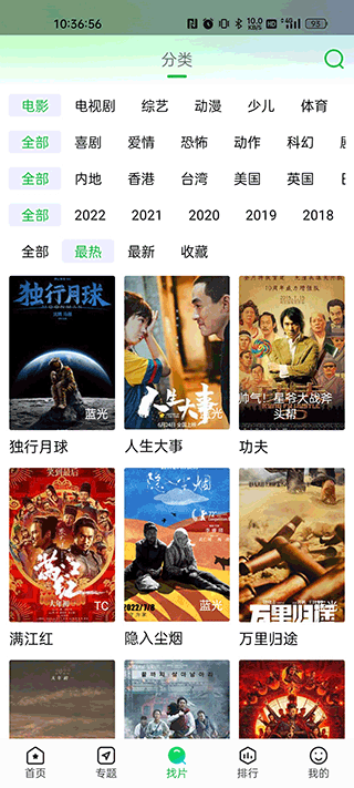 晴朗剧场截图1