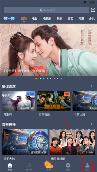 晴朗剧场截图3