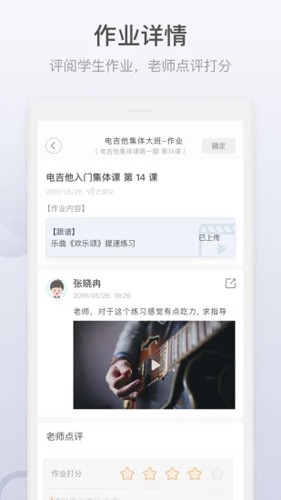 九拍教师截图1