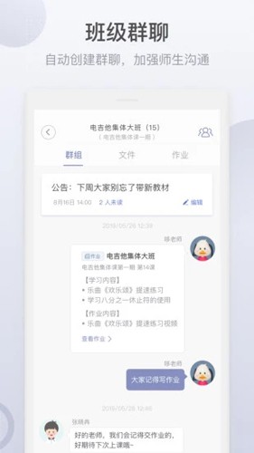 九拍教师截图2