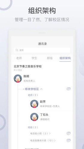 九拍教师截图5