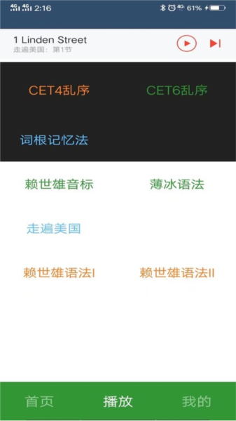 英语单词呗截图2