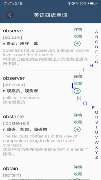 英语单词呗截图4