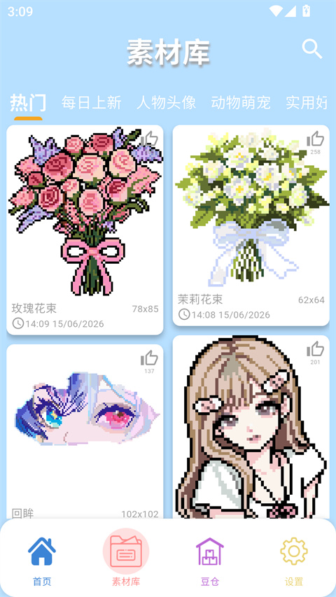 PIXDOU拼豆截图1