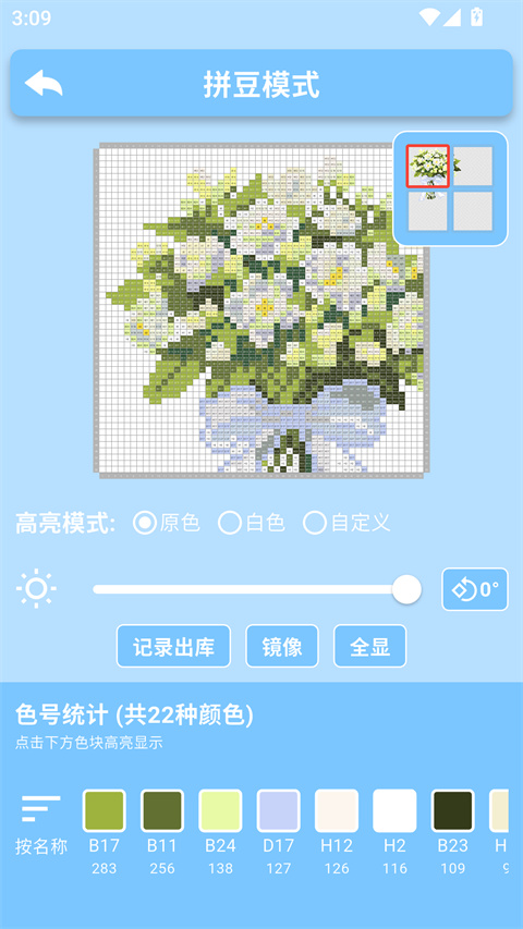PIXDOU拼豆截图3