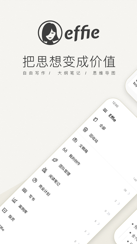 Effie截图1