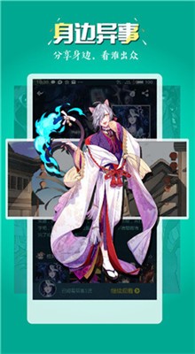 玄猫漫画截图1
