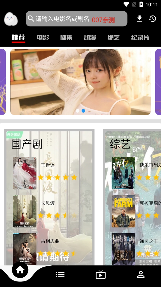 蛋播星球影视app截图1