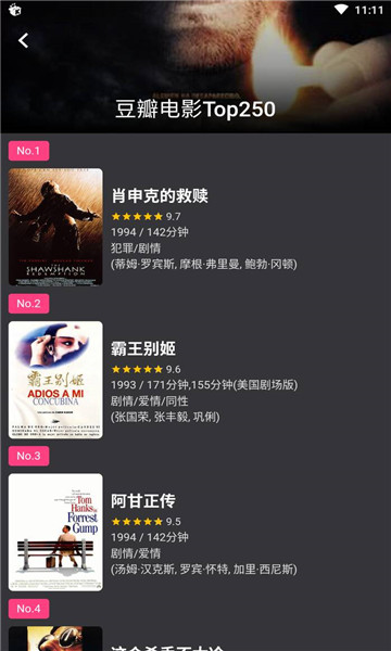蛋播星球影视app截图3