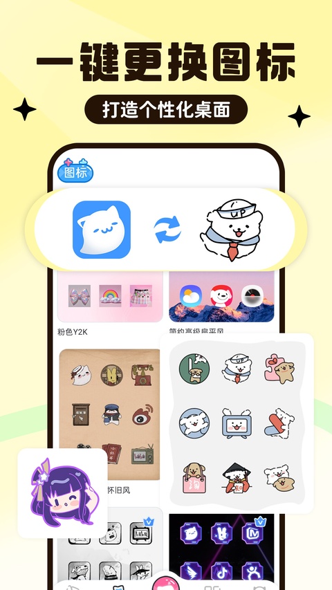 UPUPOO动态壁纸截图3