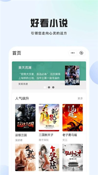 玄山小说截图1