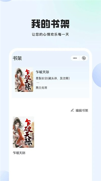 玄山小说截图2