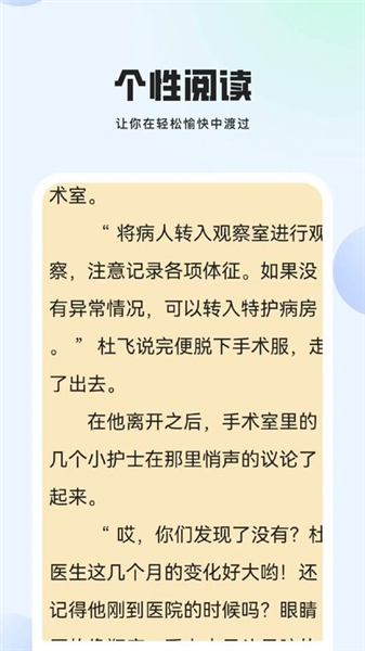 玄山小说截图3
