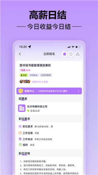 多元兼职截图4