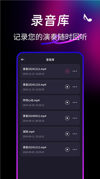 完美钢琴模拟器截图4