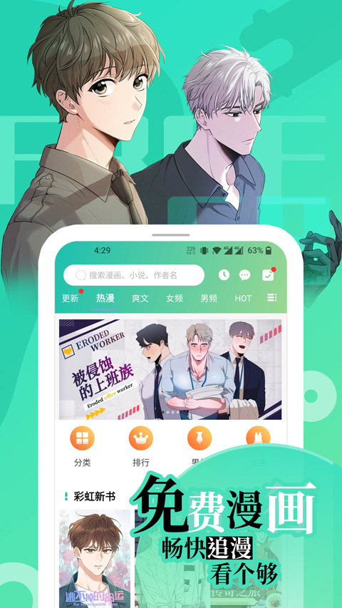 画涯漫画截图3