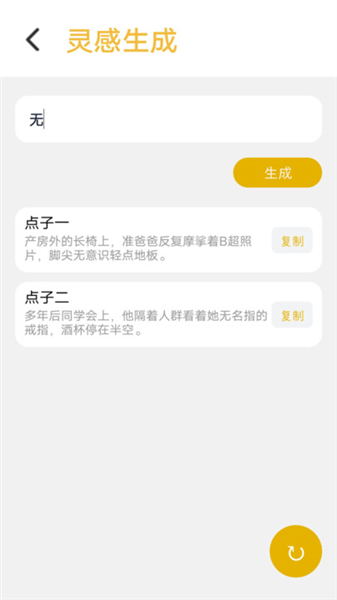笔下文学社截图2
