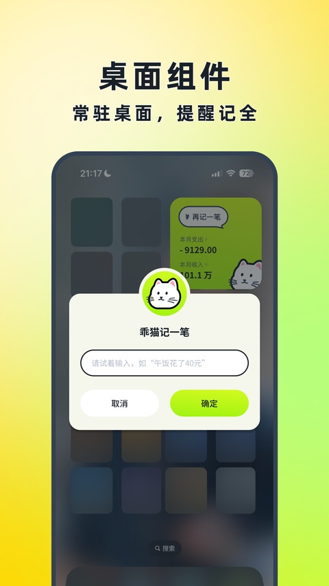 乖猫记账截图3