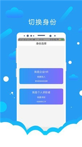 悦才招聘截图3