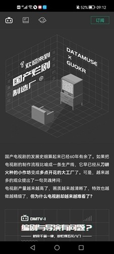 自动剧本生成器截图2
