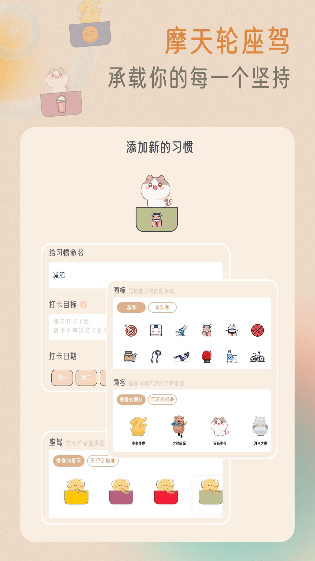 小象慢慢截图1