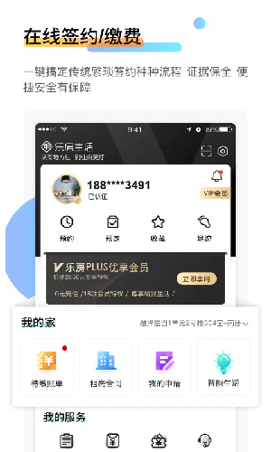 乐房生活截图1