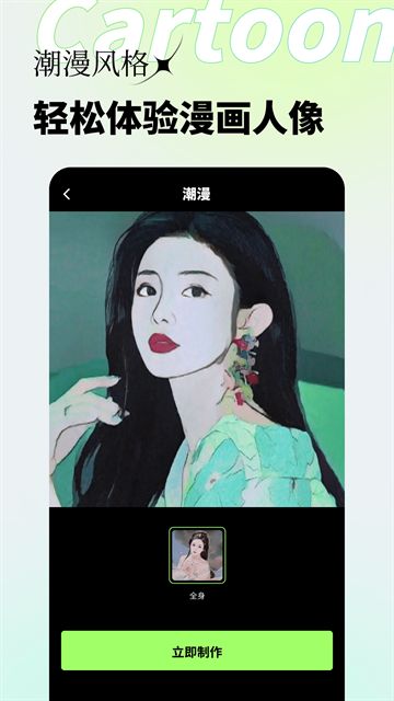 妙景截图1