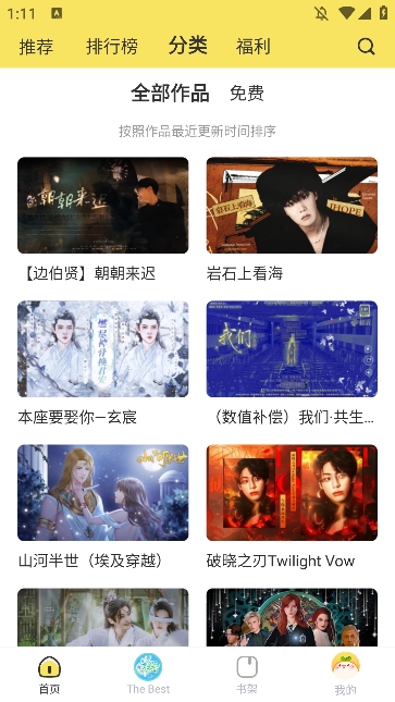 丸漫截图2