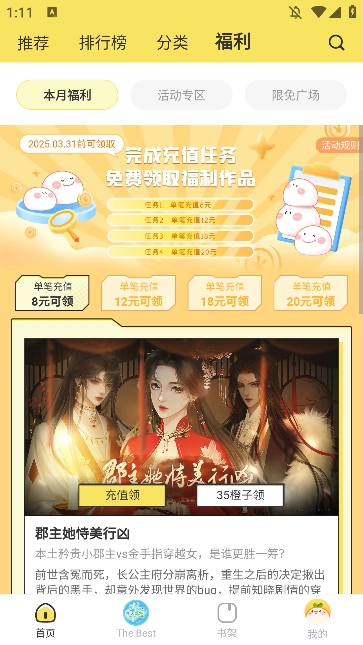 丸漫截图3
