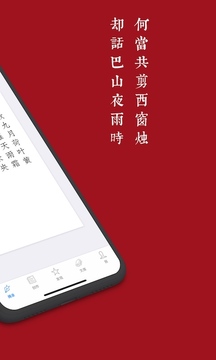  西窗烛截图2