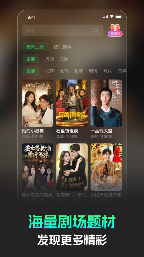 蕉果短剧截图3