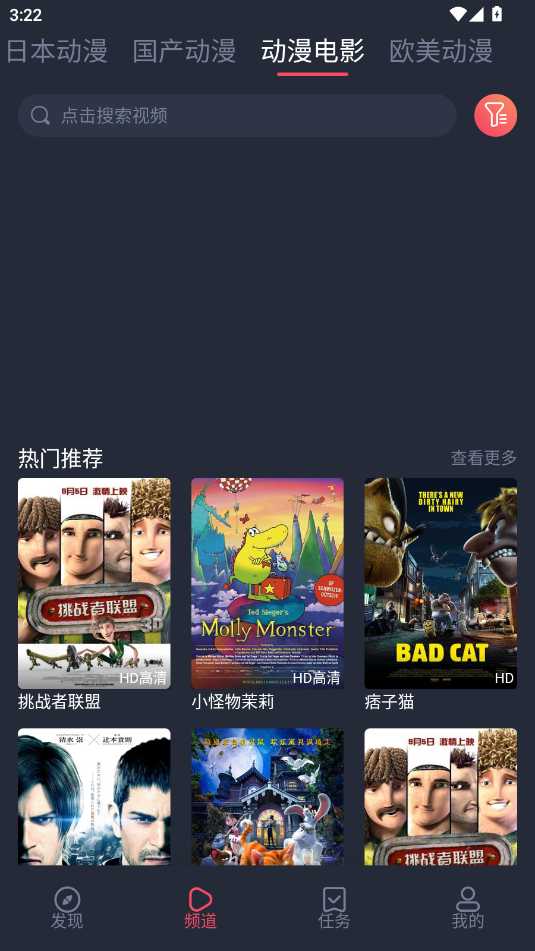 抹茶动漫截图1