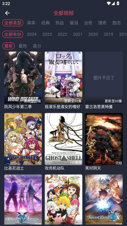 抹茶动漫截图2