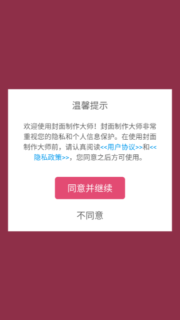 封面制作大师截图3