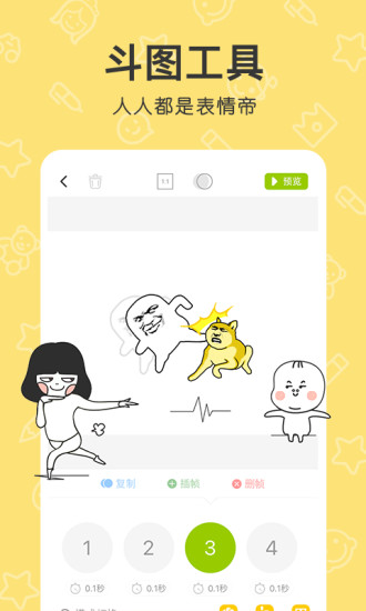花熊截图2