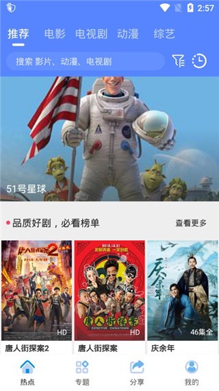 酷酷影视截图2