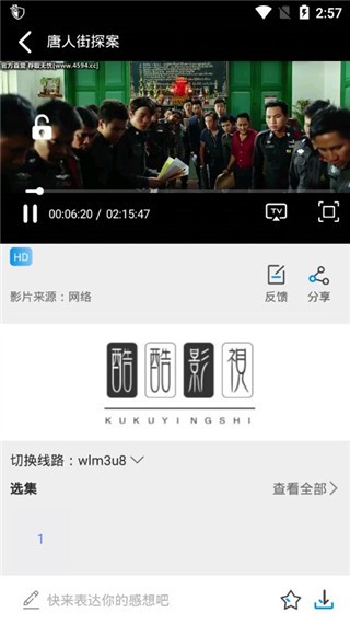 酷酷影视截图3