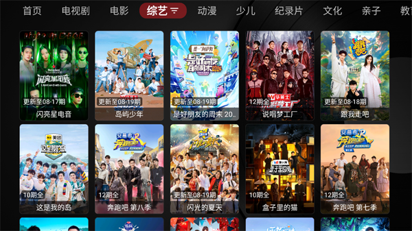 喵影视tv截图1