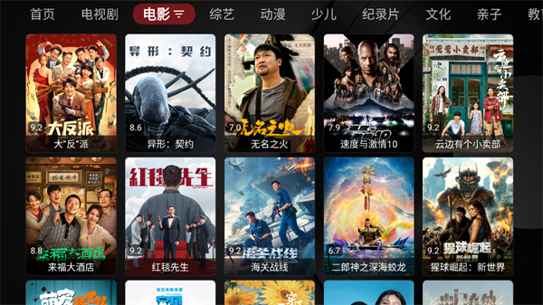 喵影视tv截图2