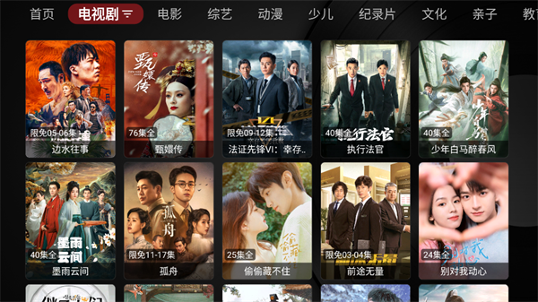 喵影视tv截图3
