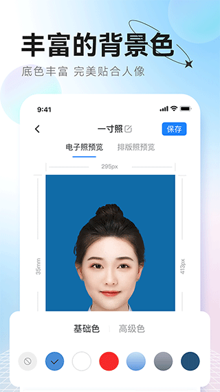 更美证件照截图2