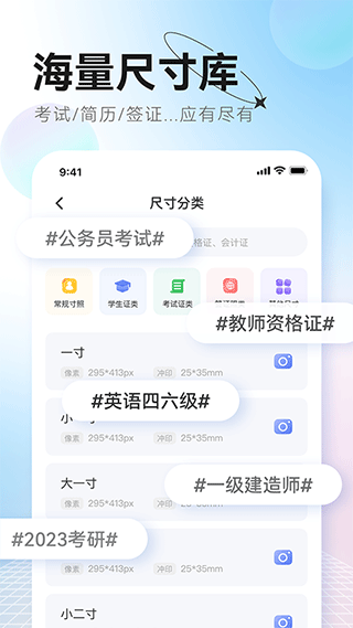 更美证件照截图3