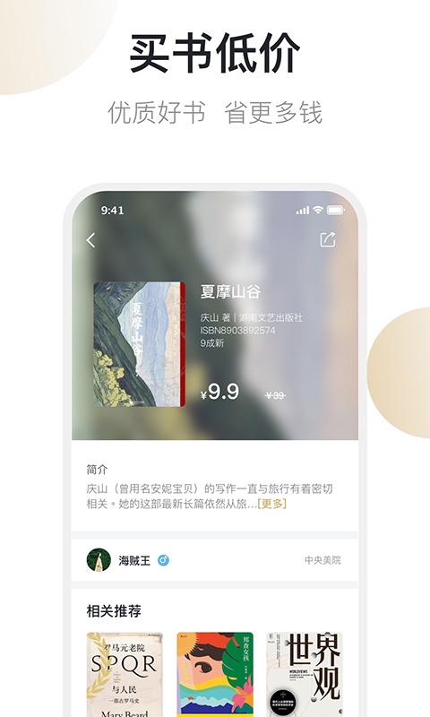 旧书街截图1