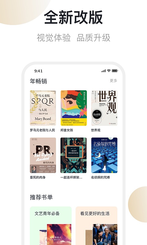 旧书街截图2